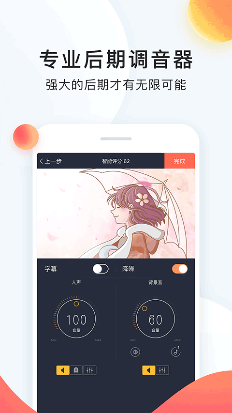 配音秀APP(2)