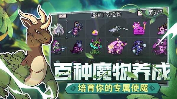 Monster Sanctuary(4)