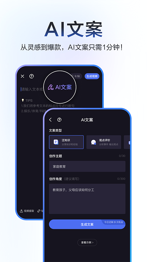 度加剪辑app(2)