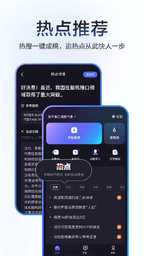 度加剪辑app(4)