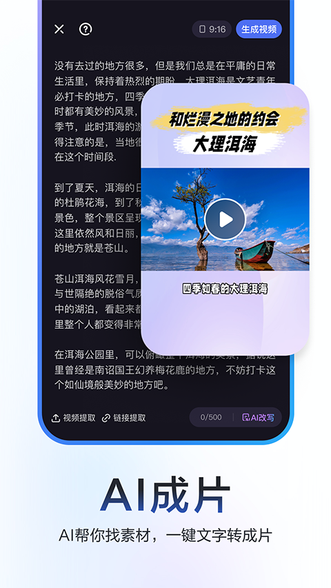 度加剪辑app(3)