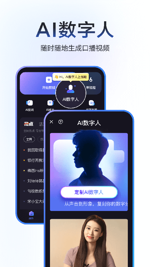 度加剪辑app(1)