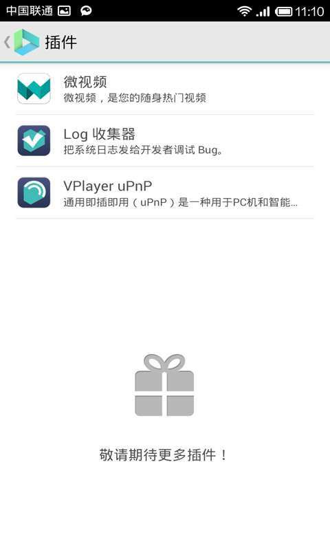 vplayer播放器手机版(4)