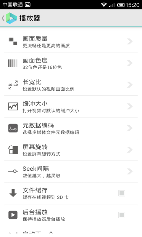 vplayer播放器手机版(3)