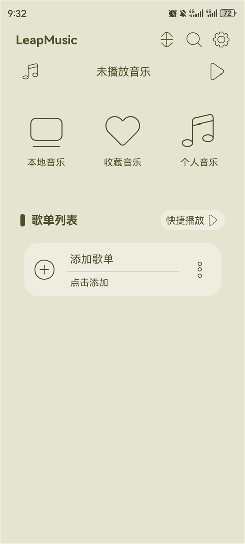 LeapMusic音乐播放器(2)