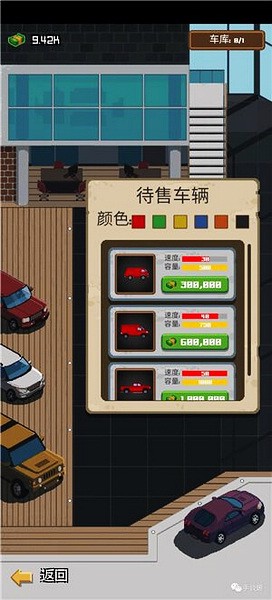 帮派模拟内置菜单(4)