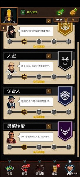 帮派模拟内置菜单(3)