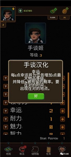 帮派模拟内置菜单(1)