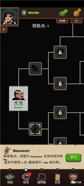 帮派模拟内置菜单(2)