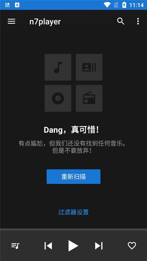 n7player最新版(1)