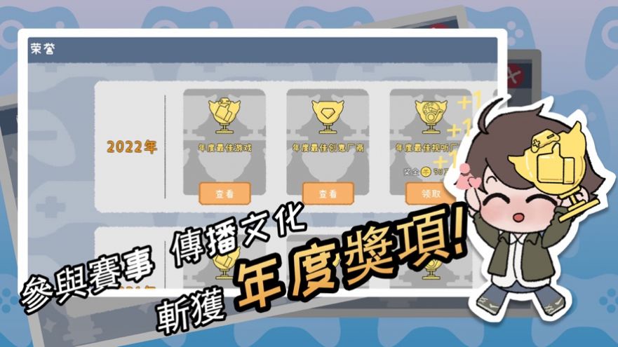 游戏开发者全能制作人(2)