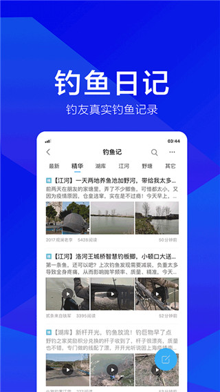 野钓之家官方版(4)