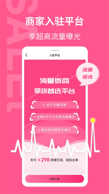美妆批发app(4)
