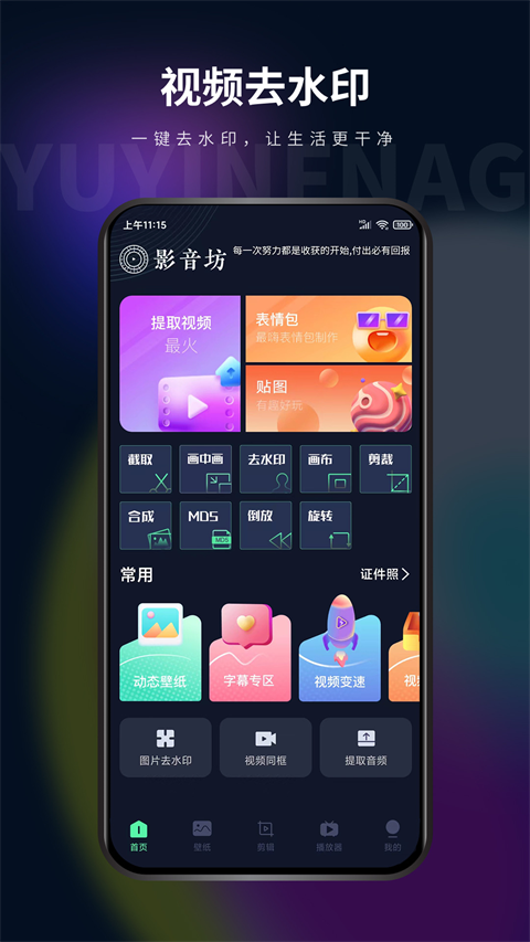 影音坊app(1)