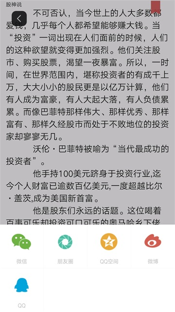 微书房app正版(4)