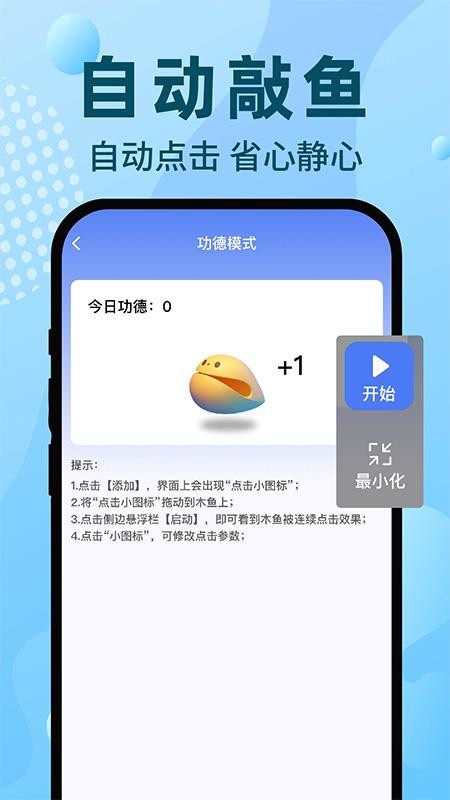 自动连点器免费(1)