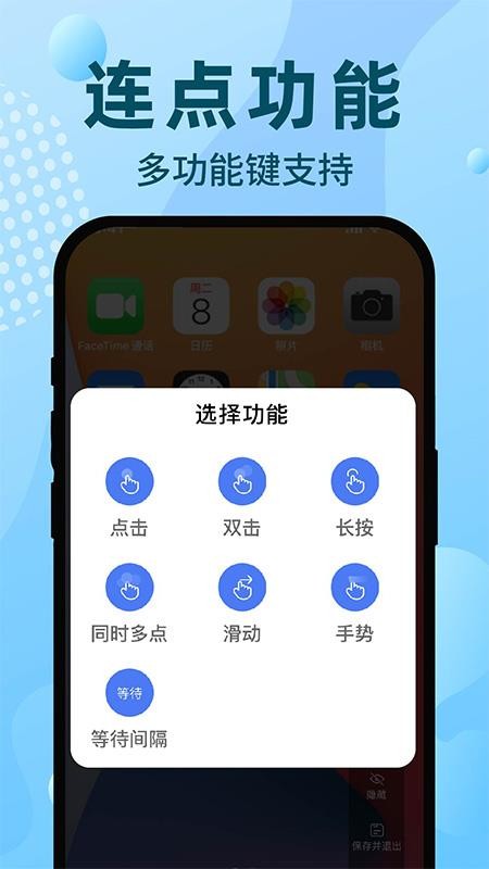 自动连点器免费(3)