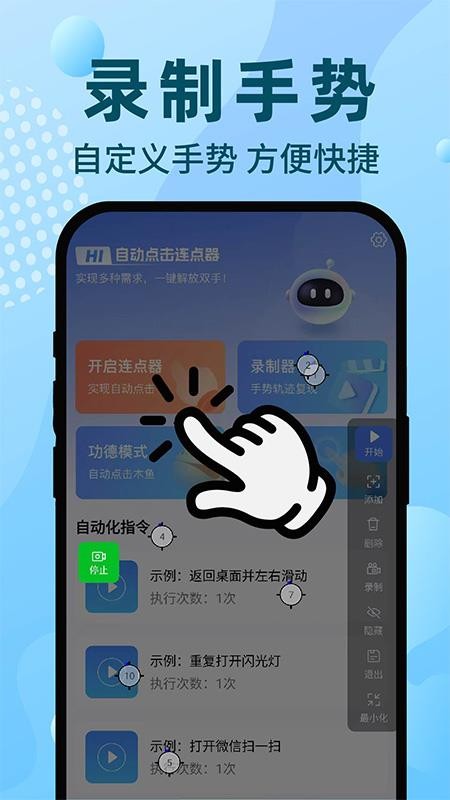 自动连点器免费(4)