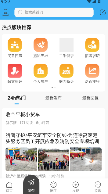 新沂城市论坛(2)