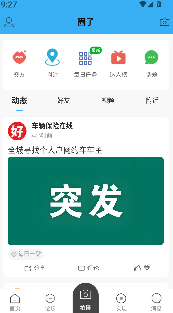 新沂城市论坛(3)