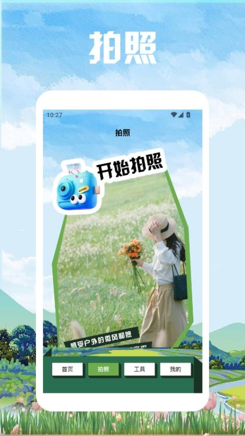 波西亚时光旅行(3)