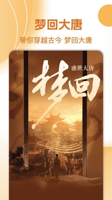 旅游景点讲解(2)