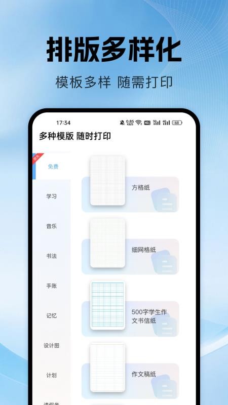 万能学习打印(2)