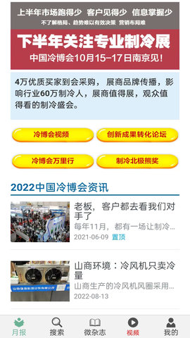 制冷商情(5)