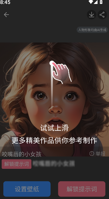 Ai绘画高手(4)