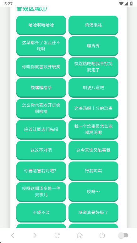老冯鸡汤语音盒(2)