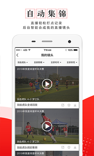 我是球星网页版(1)