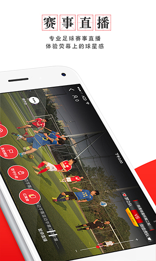 我是球星网页版(3)
