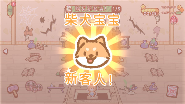 库玛寿司吧中文版(2)