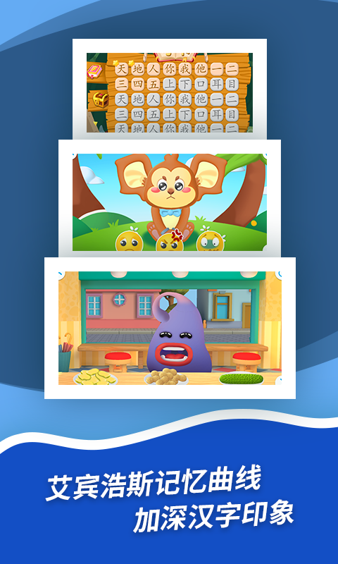 哈啰识字免费版(1)