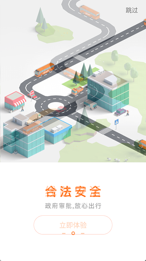 搭对巴士路线查询(3)