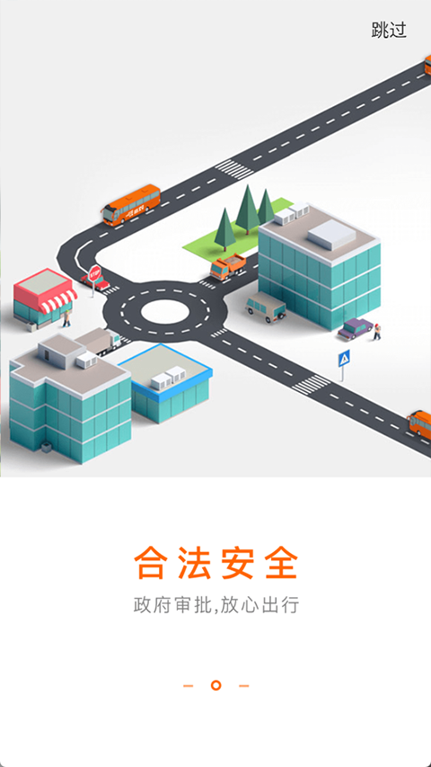 搭对巴士路线查询(1)