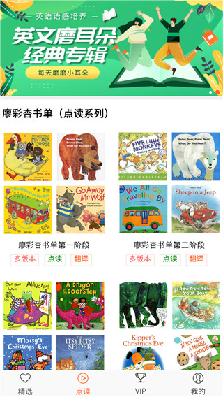 小宝听听app最新版(3)