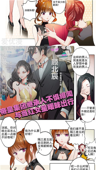 新绵羊漫画最新版(3)