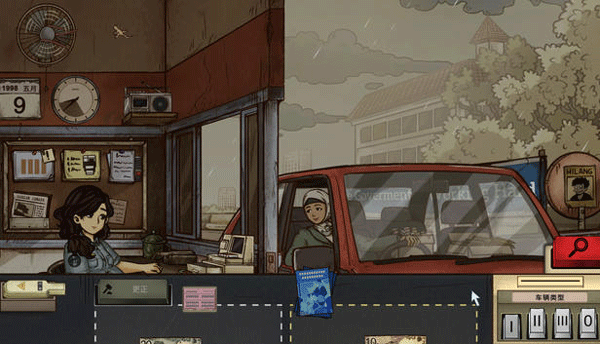 1998收费员的故事(4)