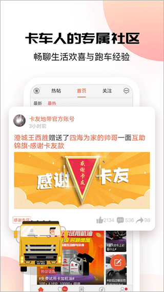 卡友地带救援平台(4)