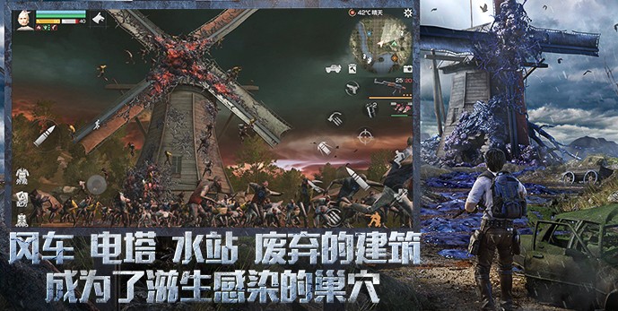 明日之后熊猫玩版(1)