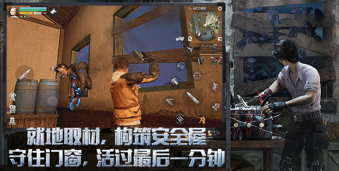 明日之后熊猫玩版(3)