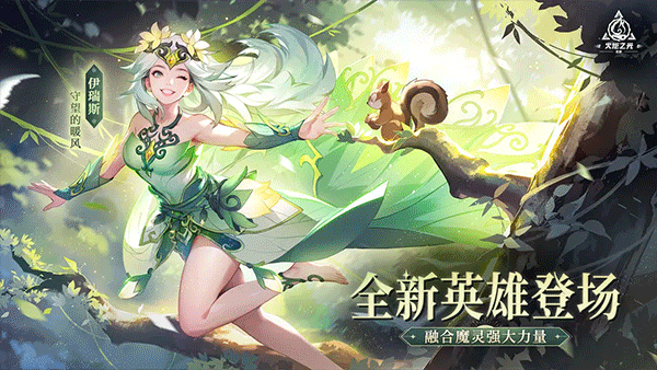 火炬之光騰訊手機版(3)