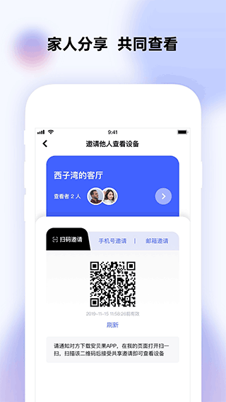 极视云摄像头app(1)