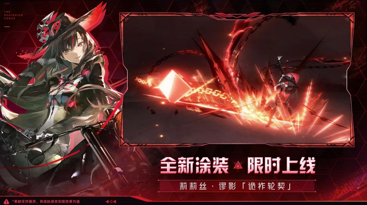 云战双帕弥什(4)