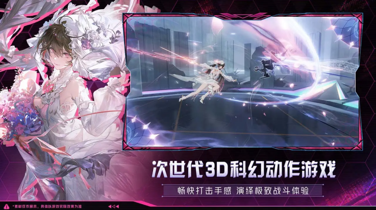 云战双帕弥什(1)