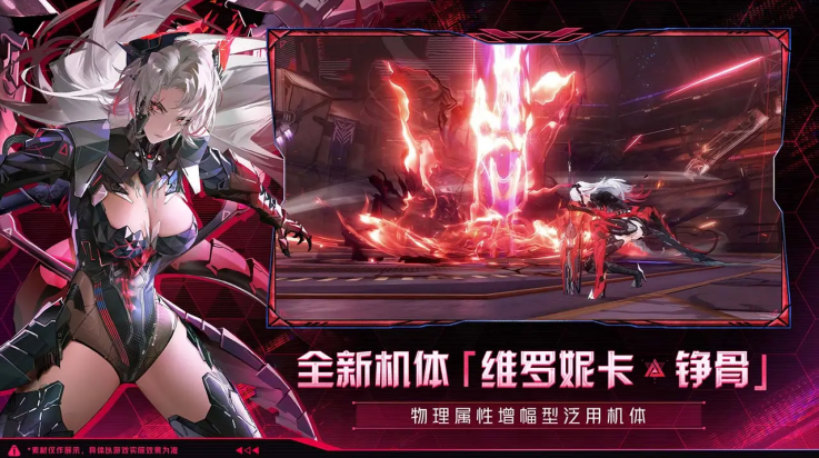 云战双帕弥什(3)