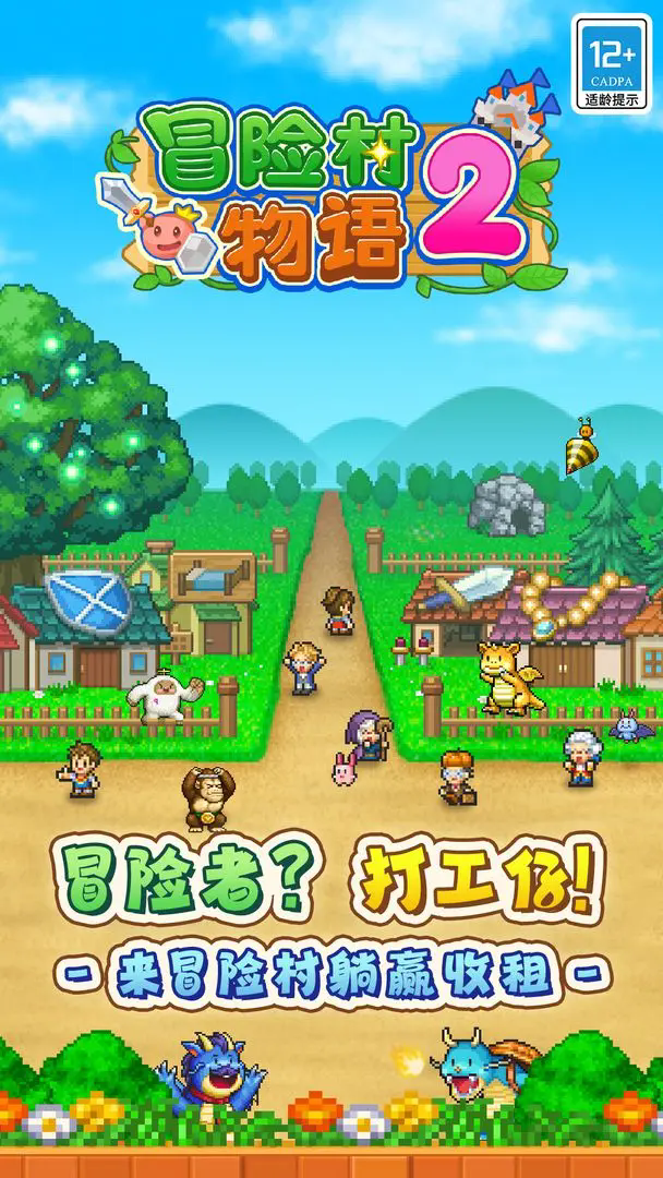 冒险村物语2内置作弊菜单(1)