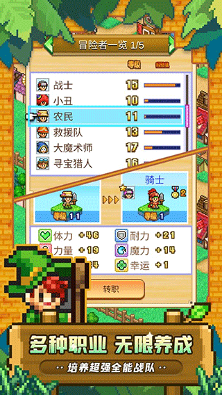 冒险村物语2内置作弊菜单(4)