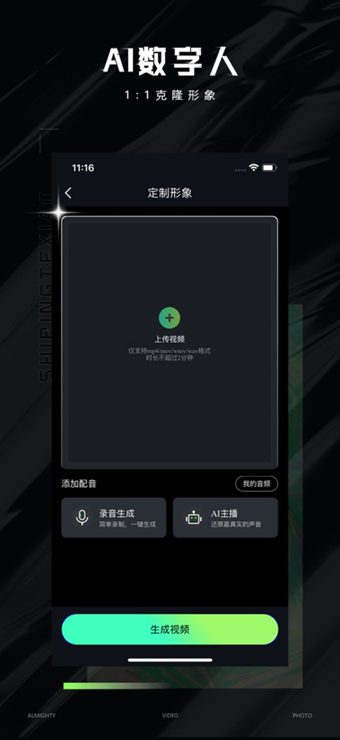 视频特效大师免费版(4)